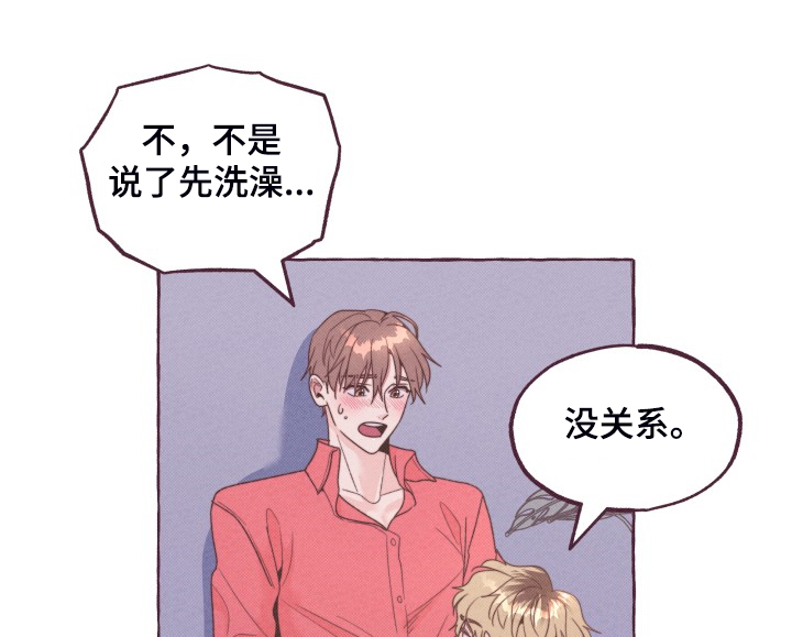 第53章：再次和好9