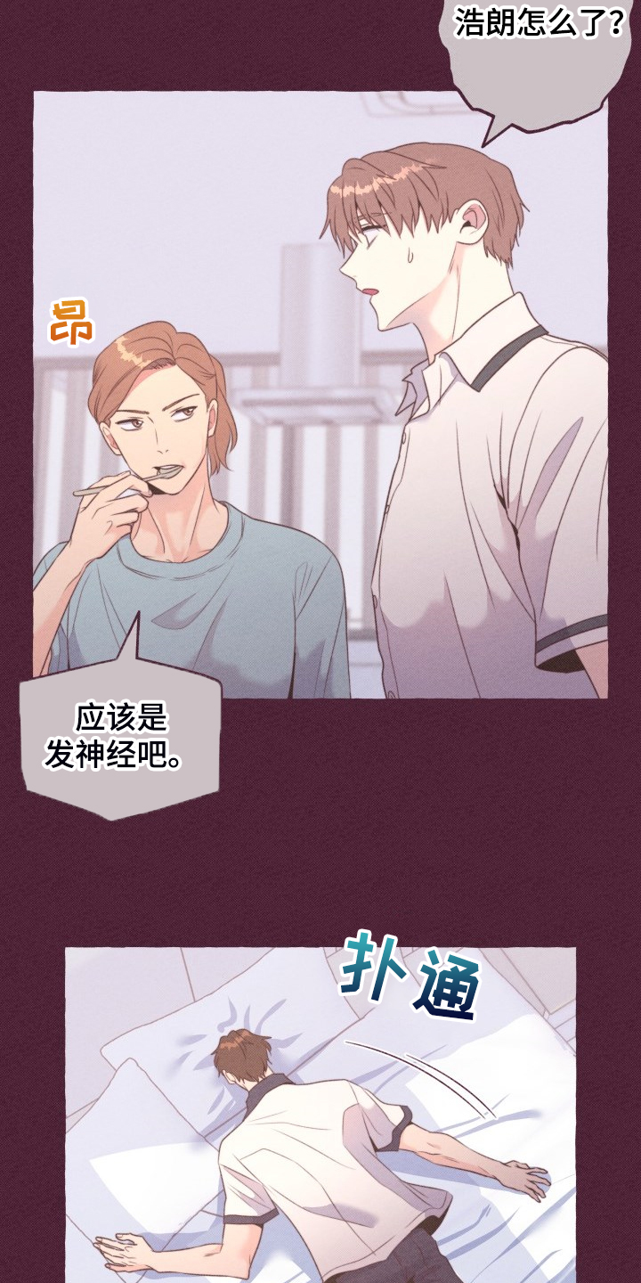 第51章：这是惩罚吗？4