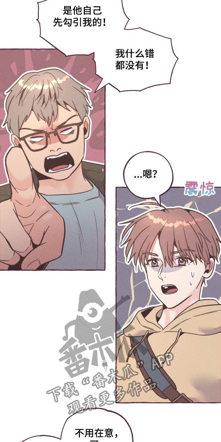 第30章：逮捕3