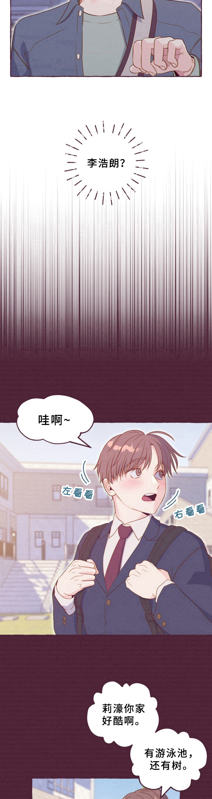 第2章：见面8