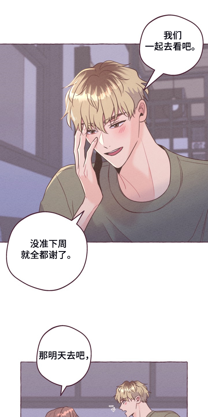 第54章：【完结】因为是春天15