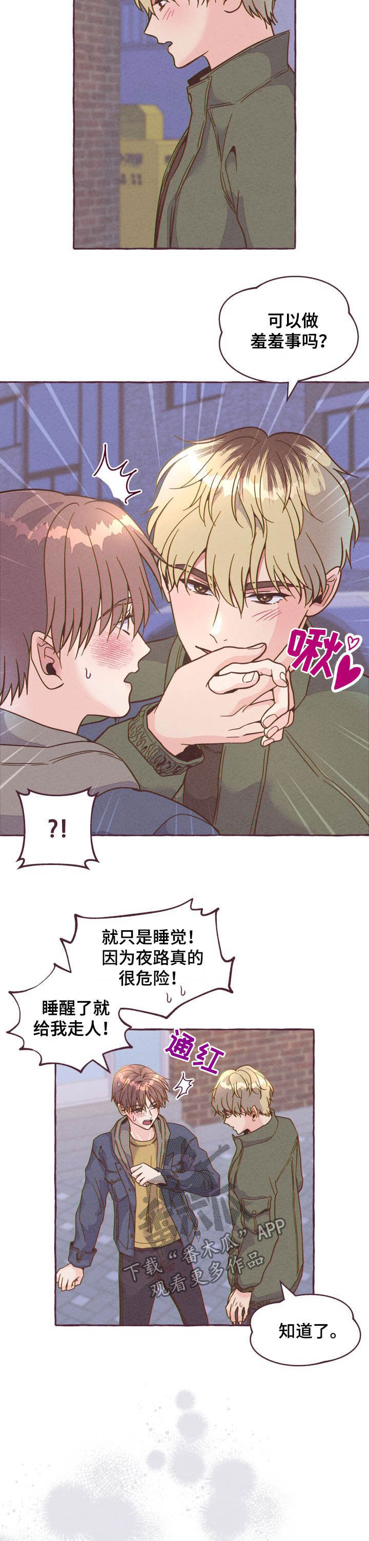 第12章：遭贼7