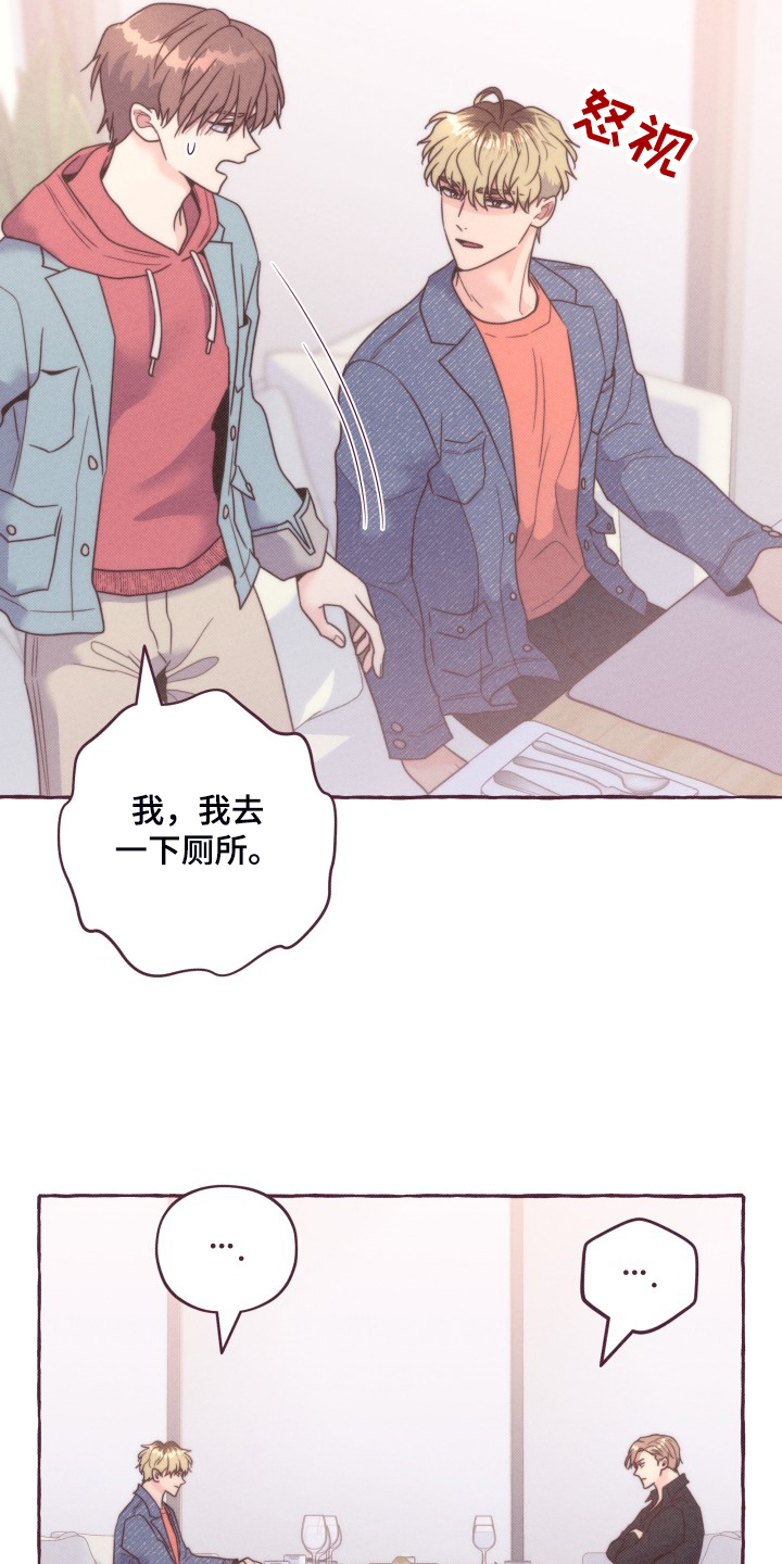 第44章：你很了解他？4