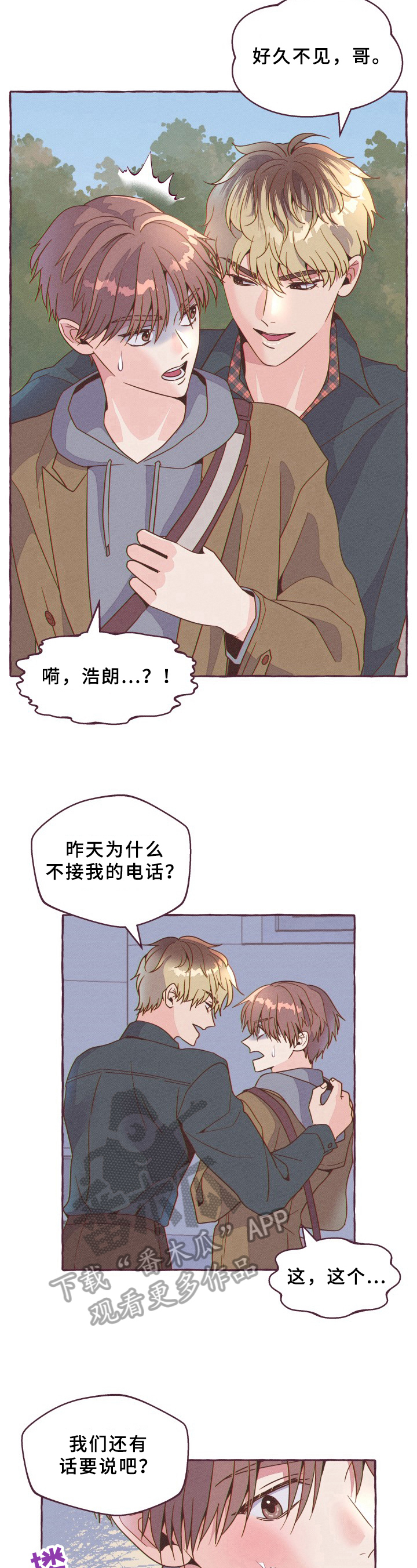 第8章：有话要说11