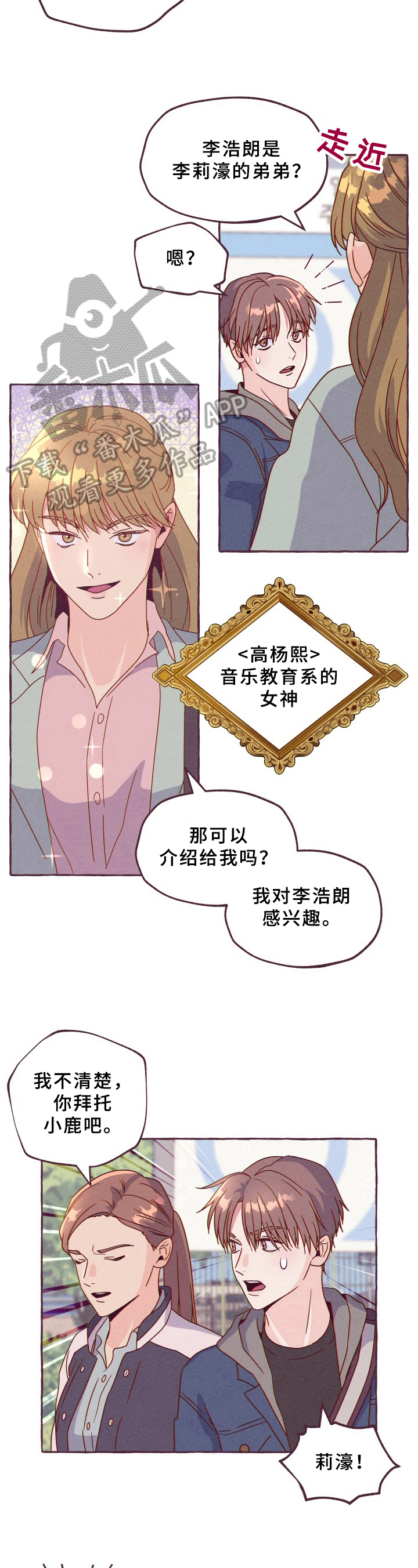 第6章：冷漠5