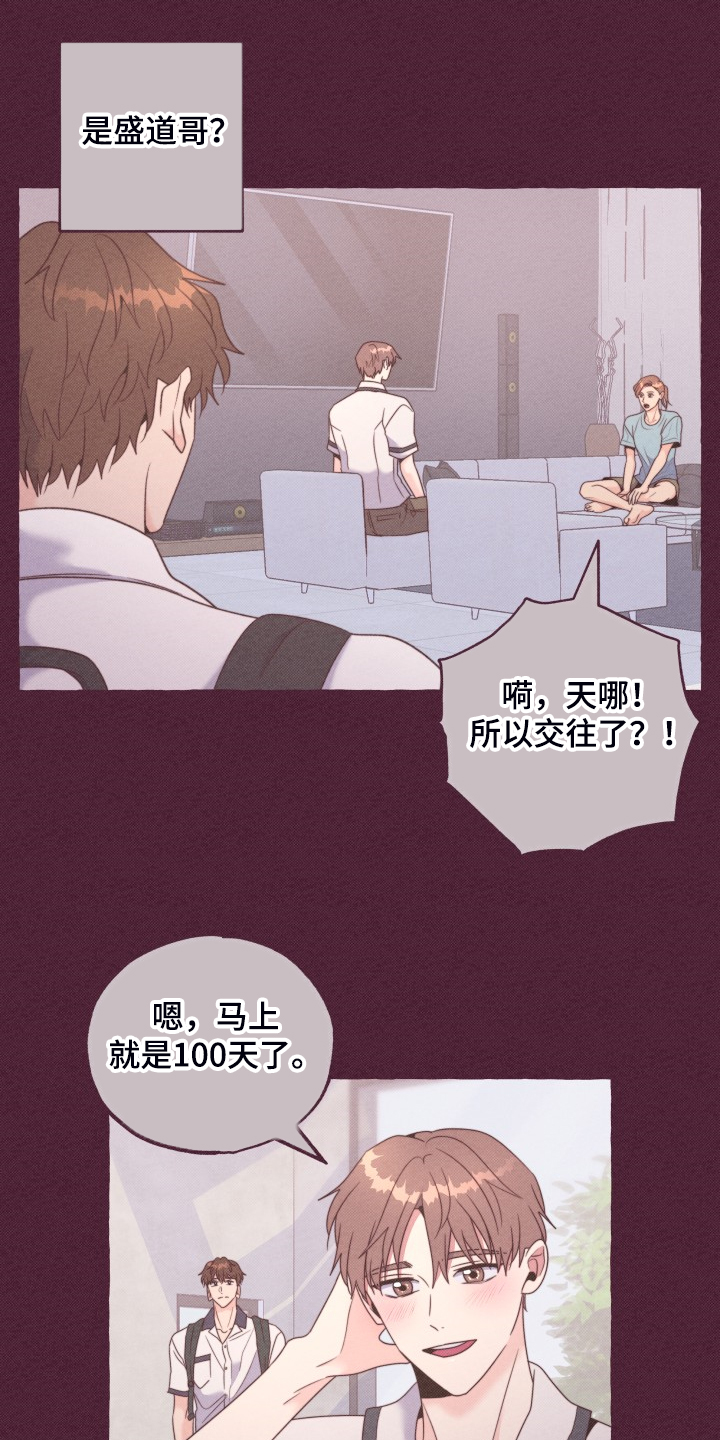 第50章：如果从未遇见21