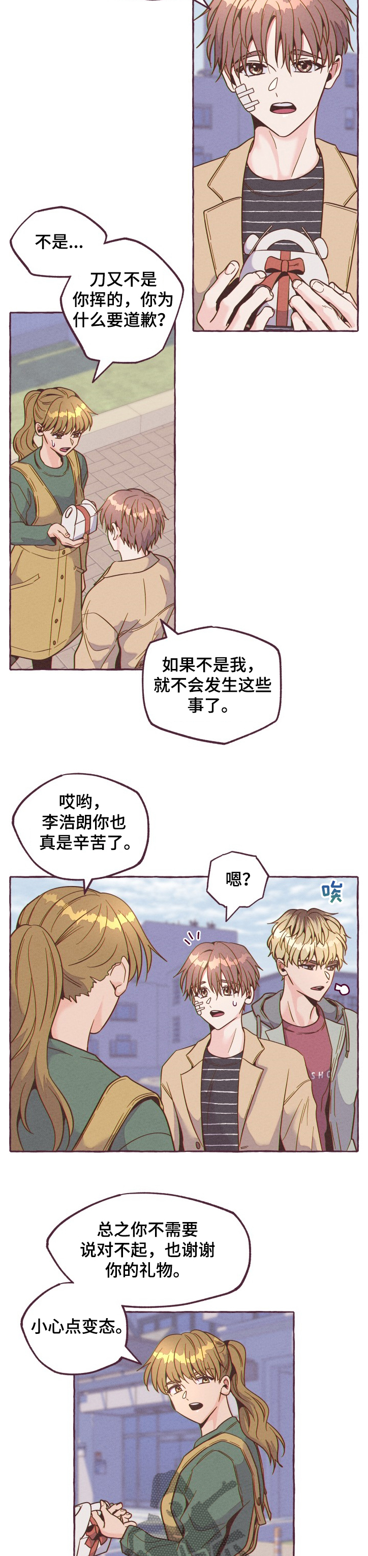 第20章：惩罚1