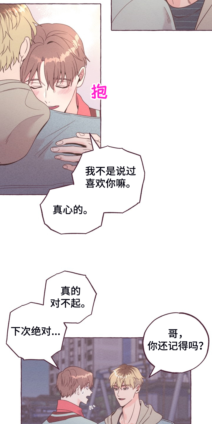 第52章：我们交往吧13