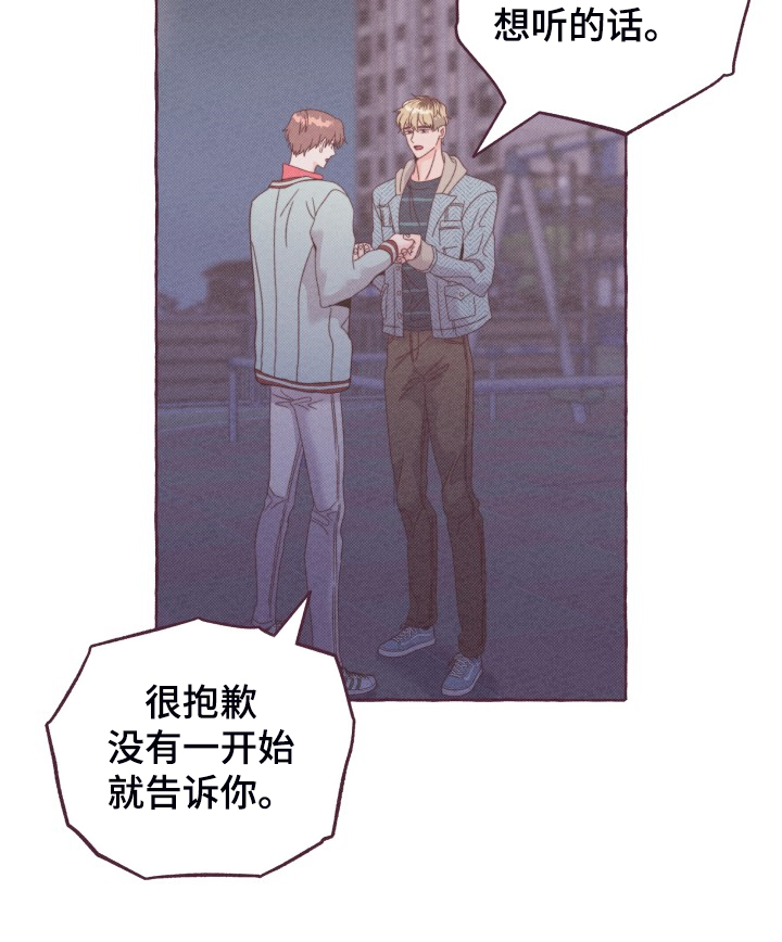 第52章：我们交往吧10
