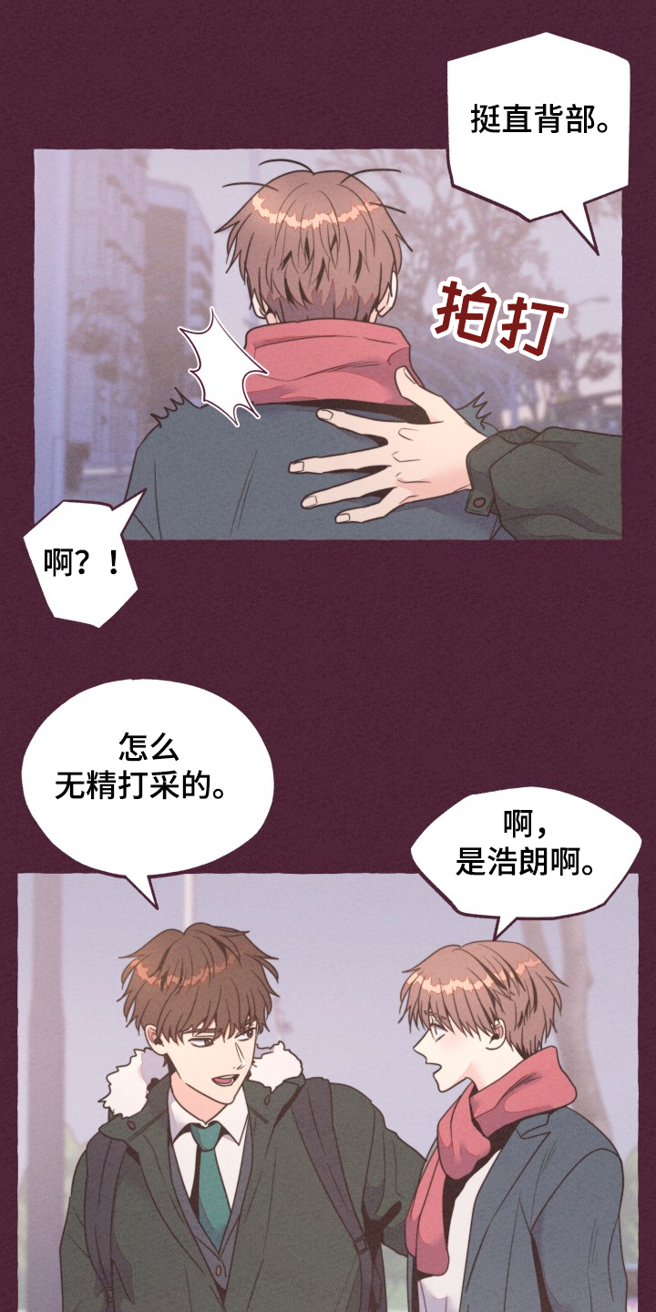 第32章：前男友？7