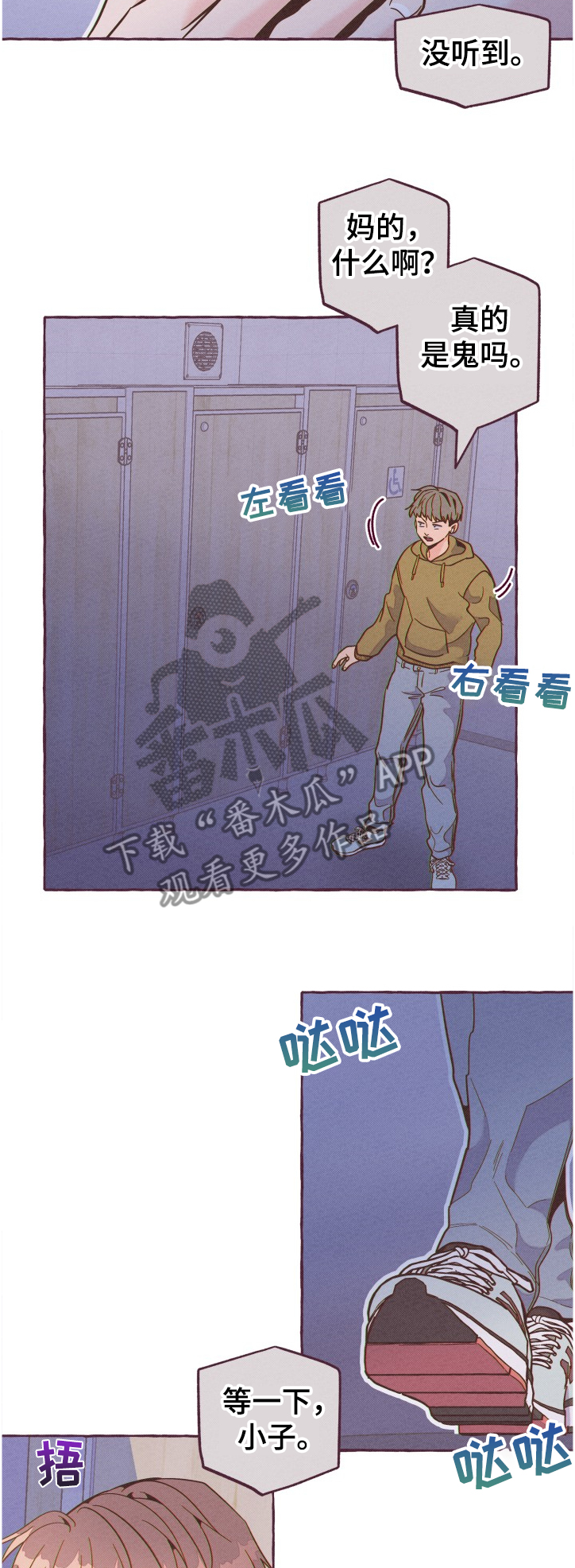 第22章：闯入者6