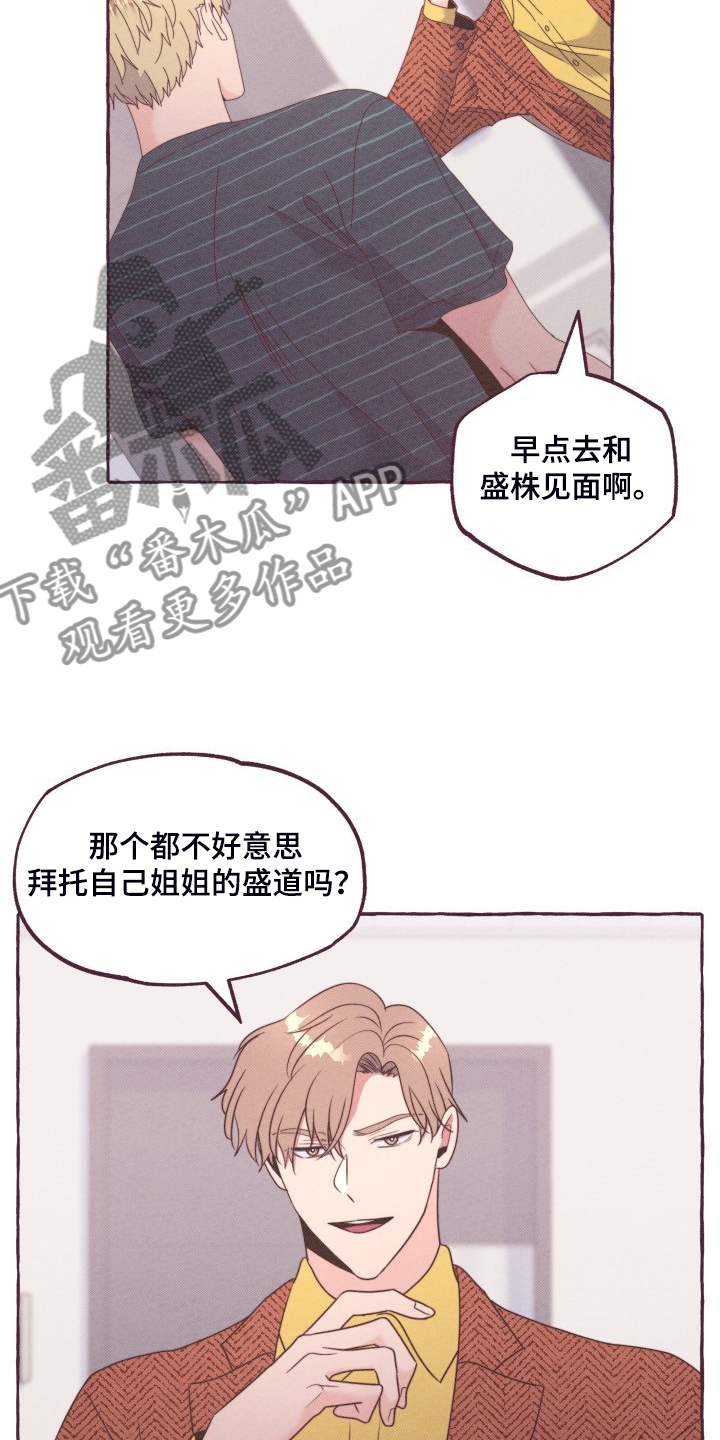 第47章：你胡说什么6