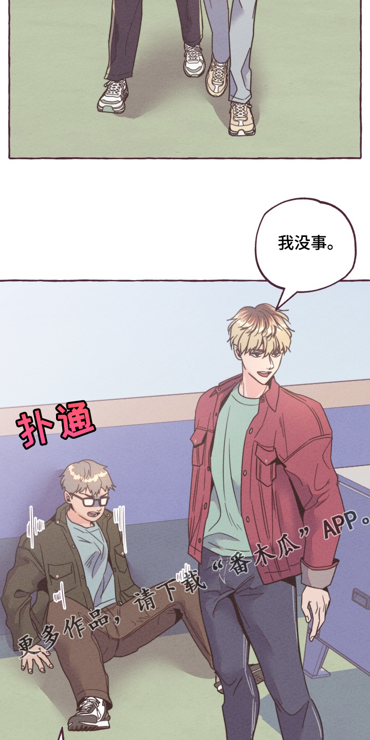 第29章：追逐23