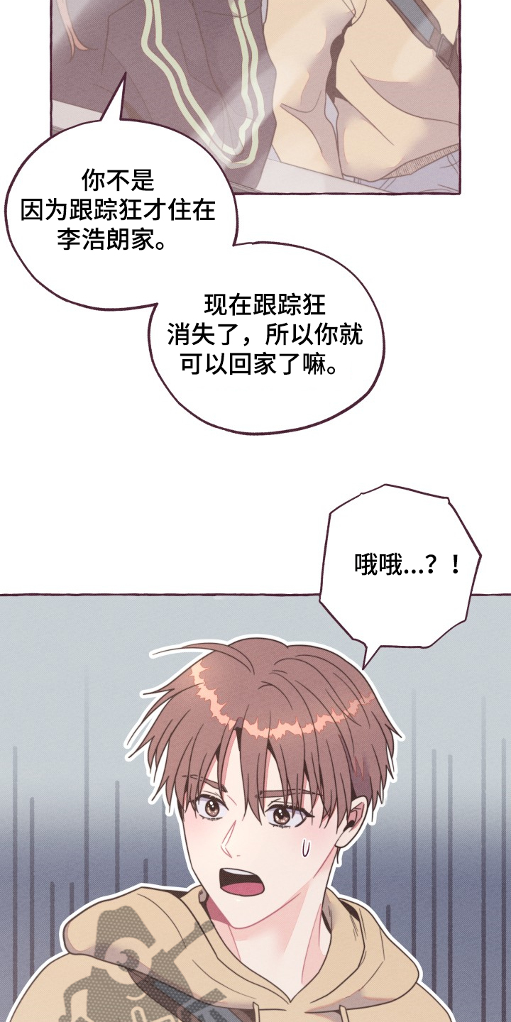 第31章：担心的姐姐10