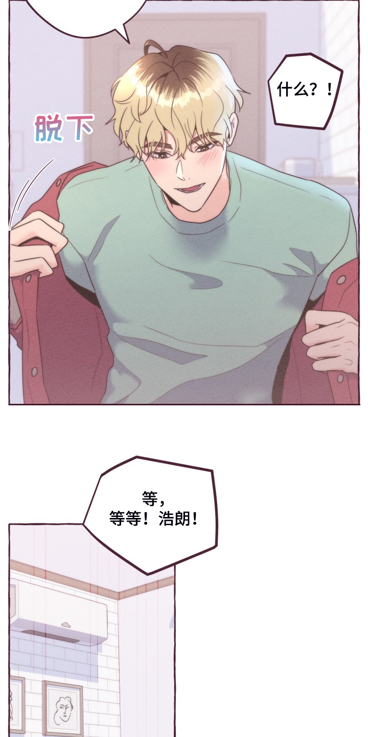 第41章：展示心意7