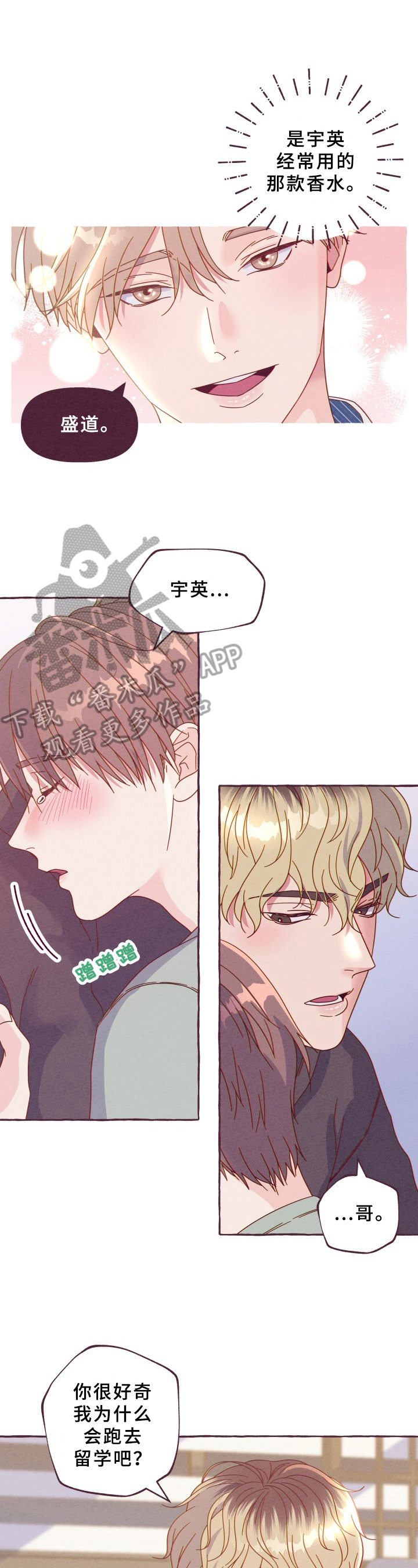 第4章：闯祸0
