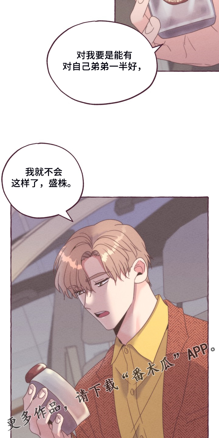第48章：我有喜欢的人了22