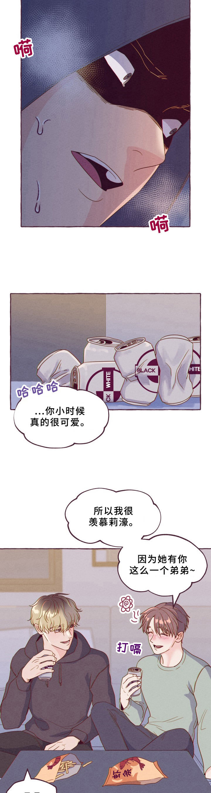 第3章：熟悉的味道5