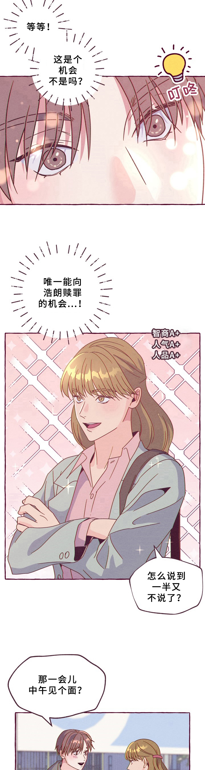 第6章：冷漠6