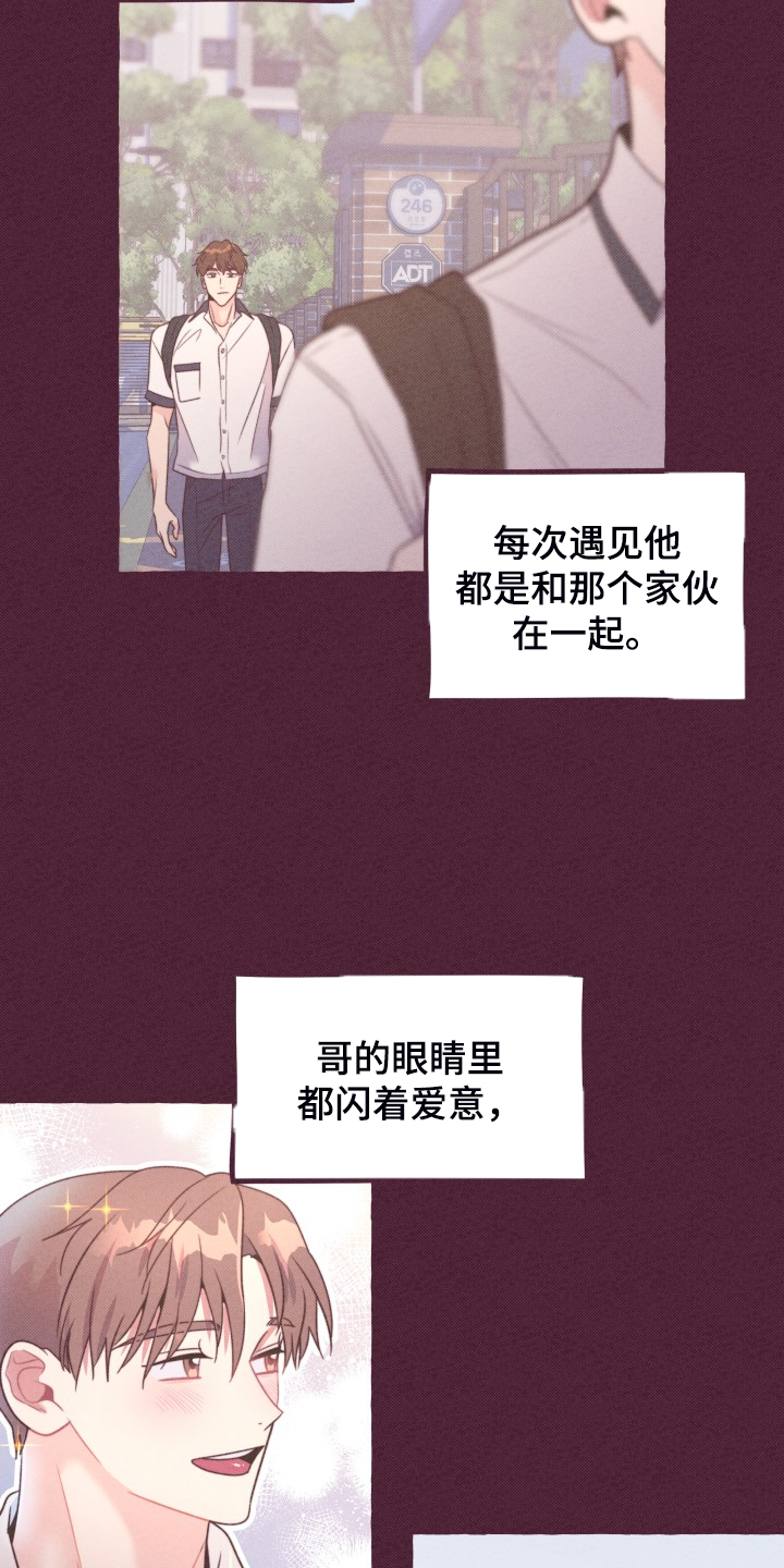 第51章：这是惩罚吗？11