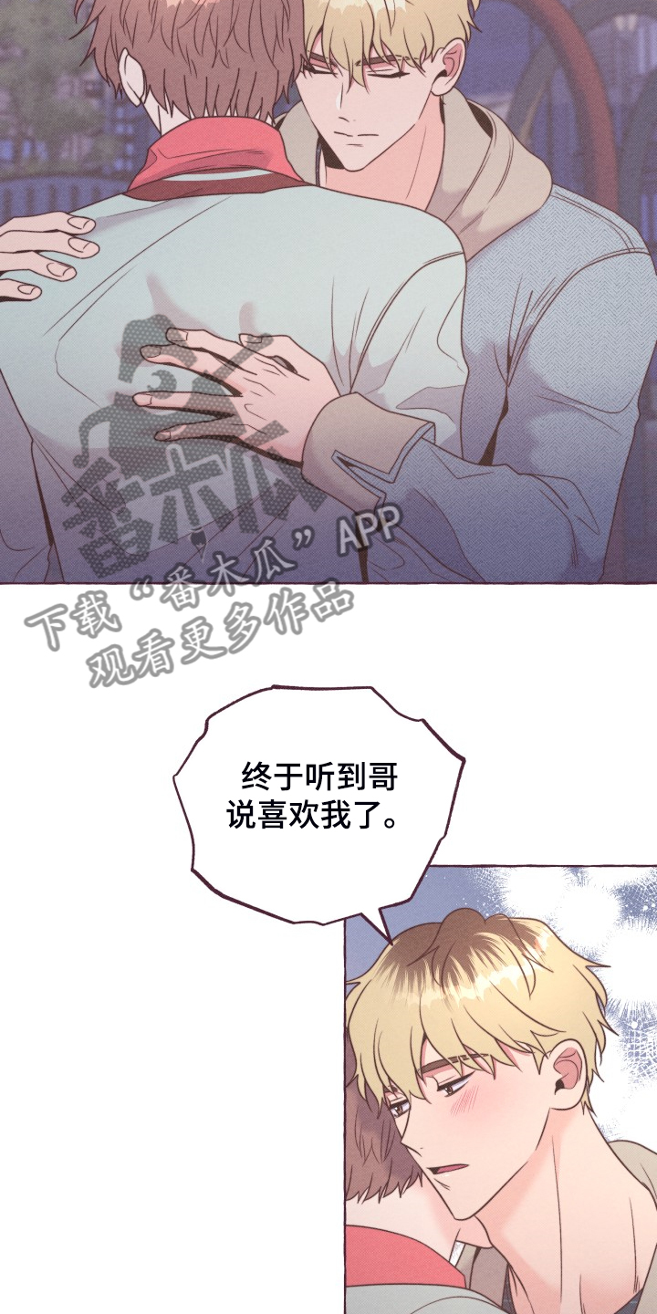 第52章：我们交往吧12