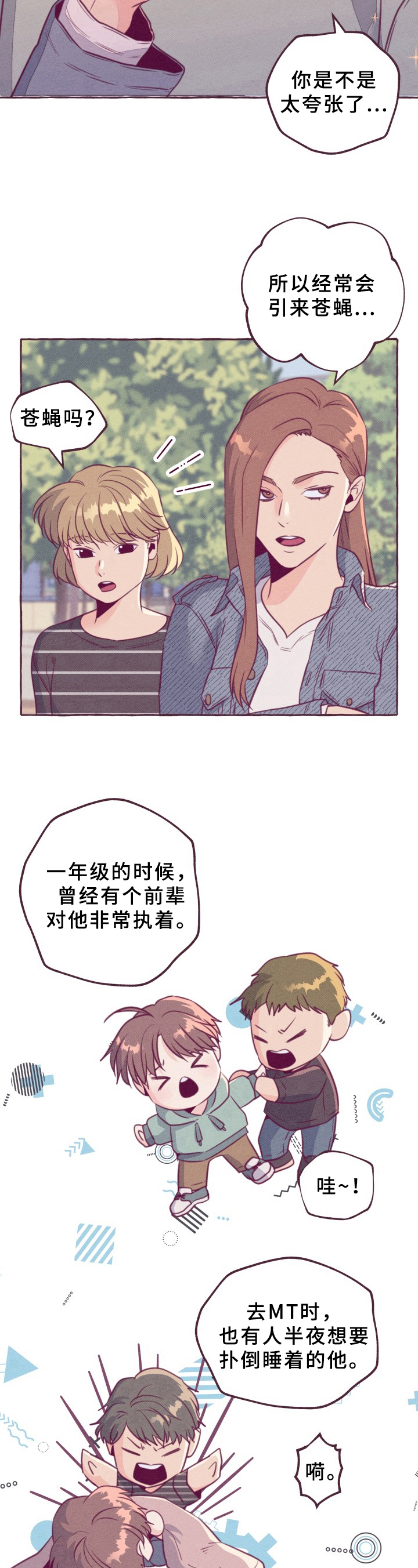 第1章：拒绝8