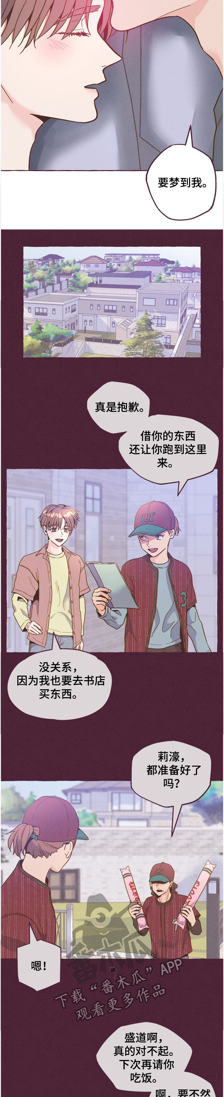 第23章：如果那时不相识11