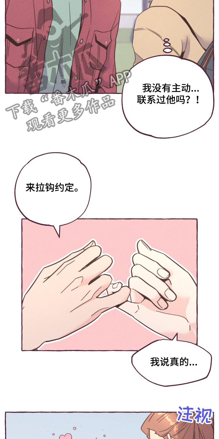 第30章：逮捕12