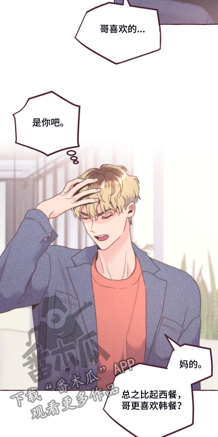 第44章：你很了解他？6