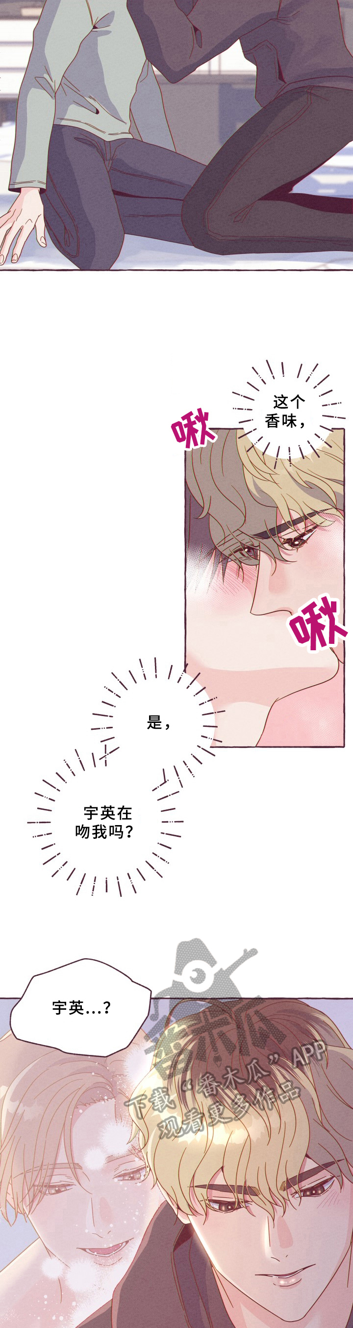 第4章：闯祸2