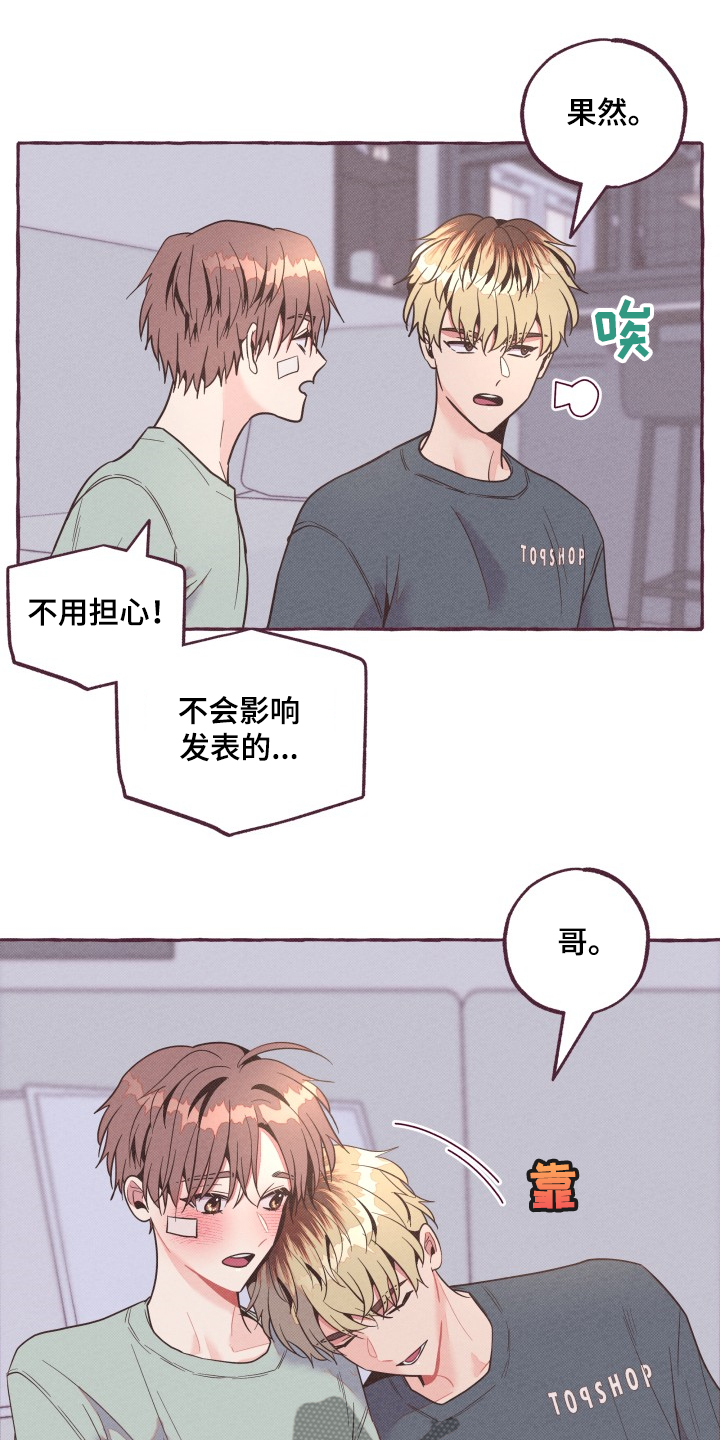 第25章：你太善良13