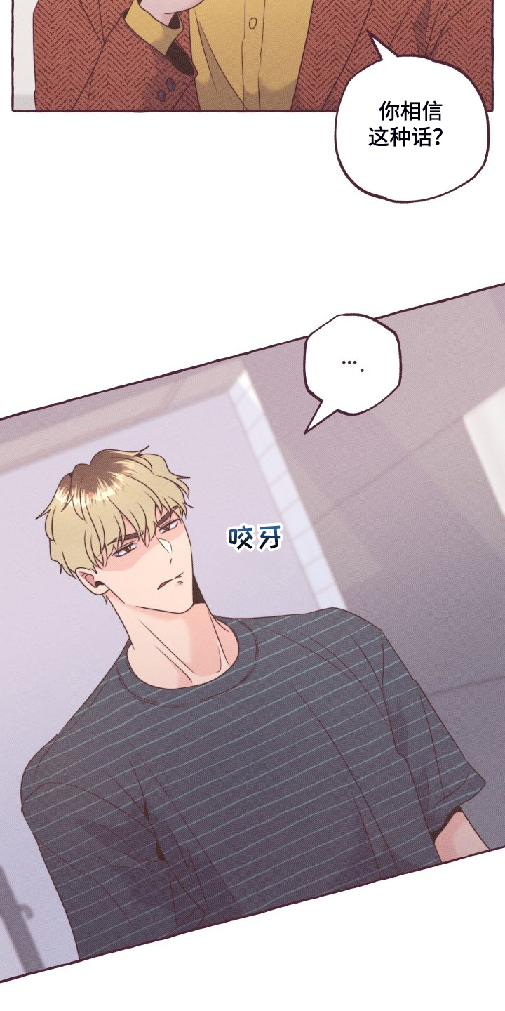 第47章：你胡说什么7