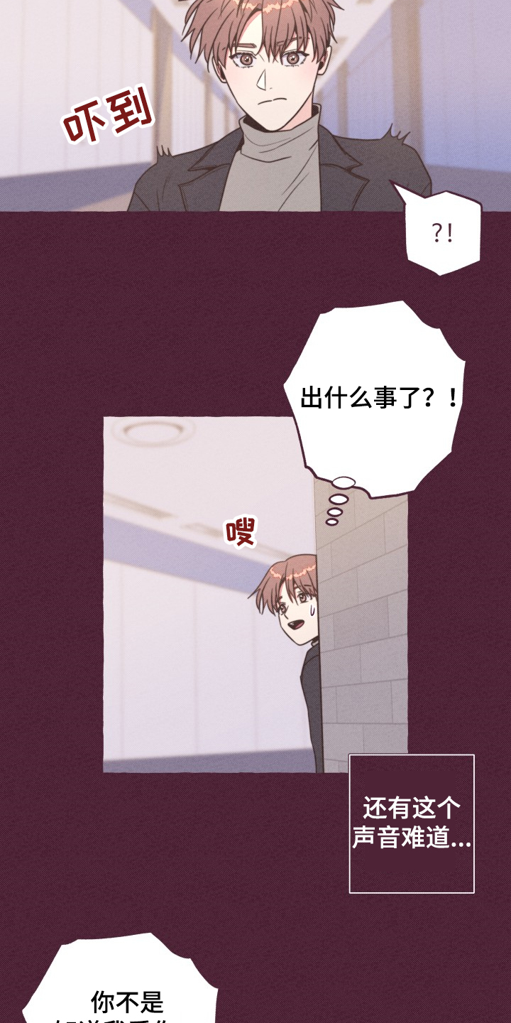 第32章：前男友？19