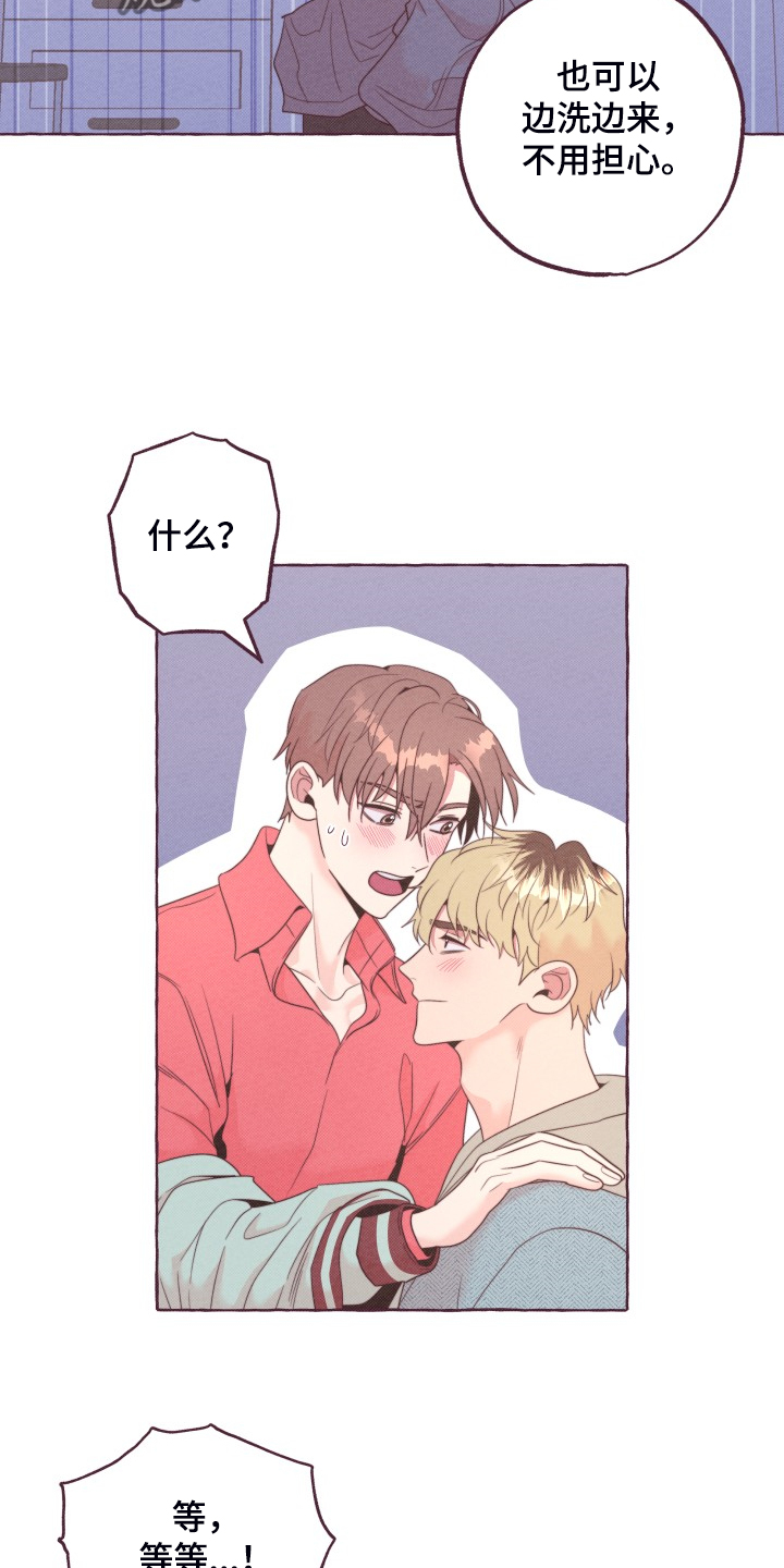 第53章：再次和好11