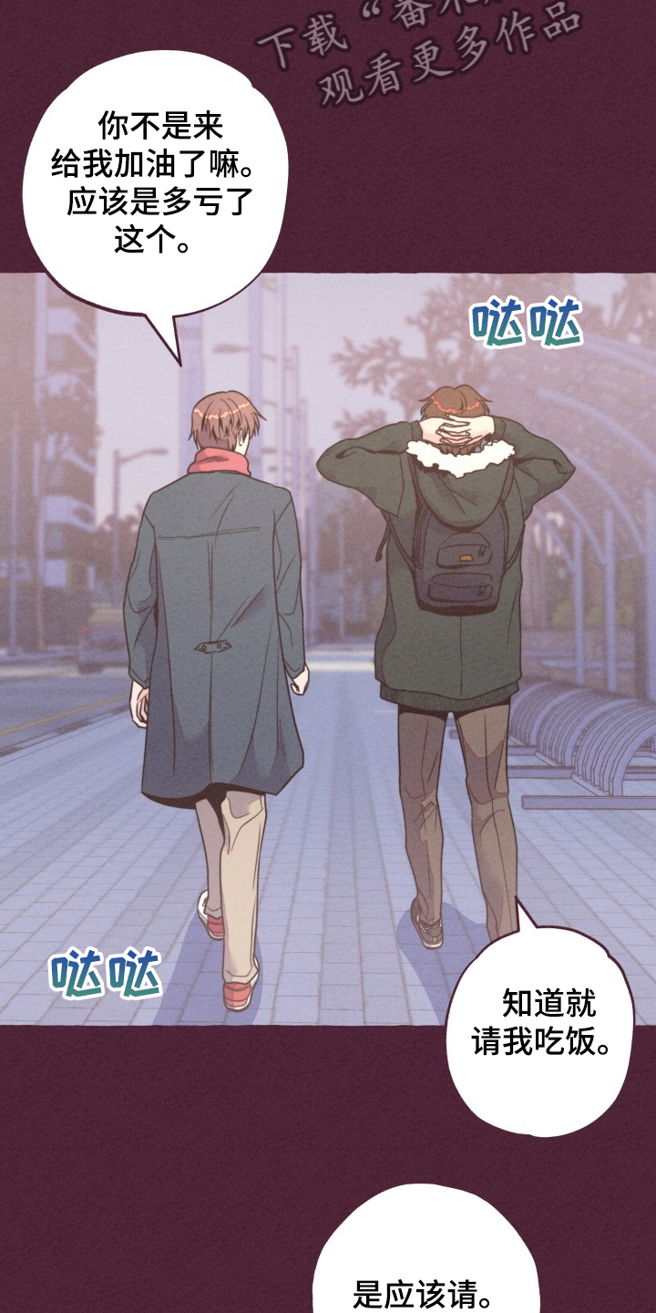 第32章：前男友？9