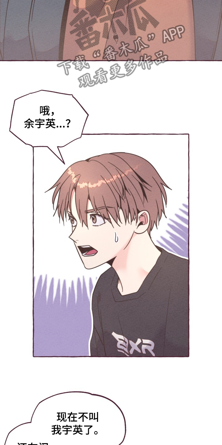 第31章：担心的姐姐17