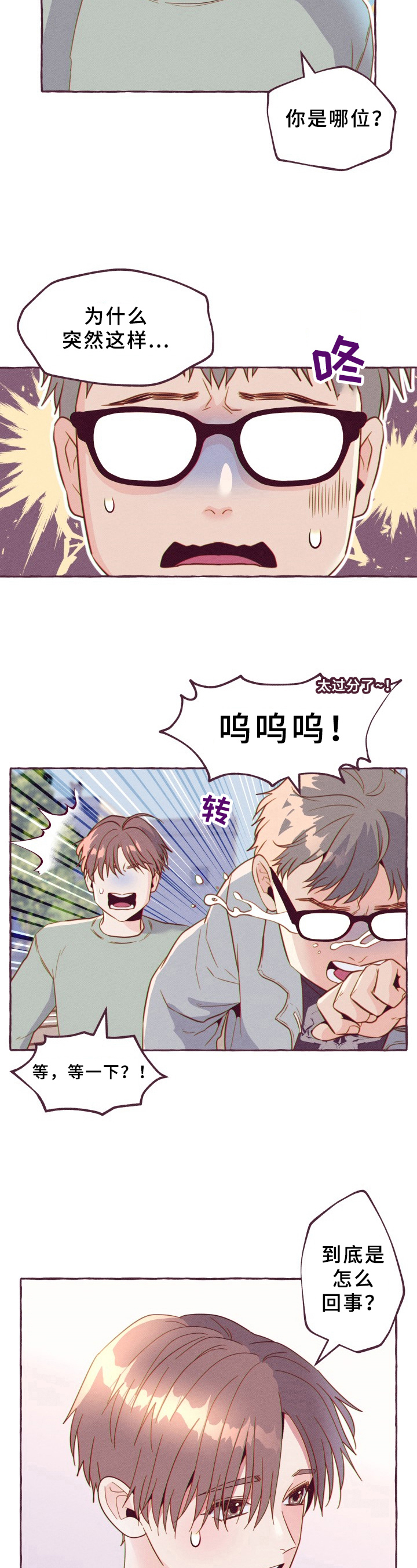 第1章：拒绝5