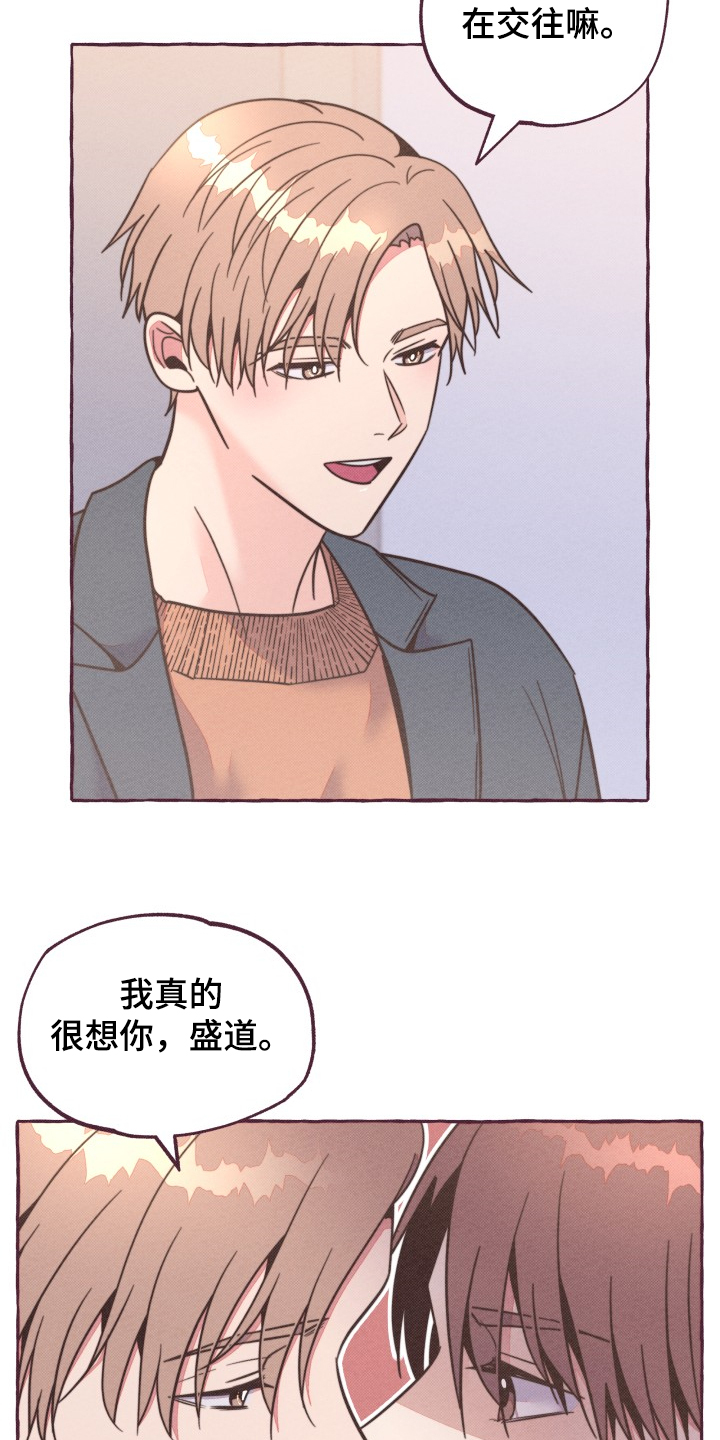 第31章：担心的姐姐20