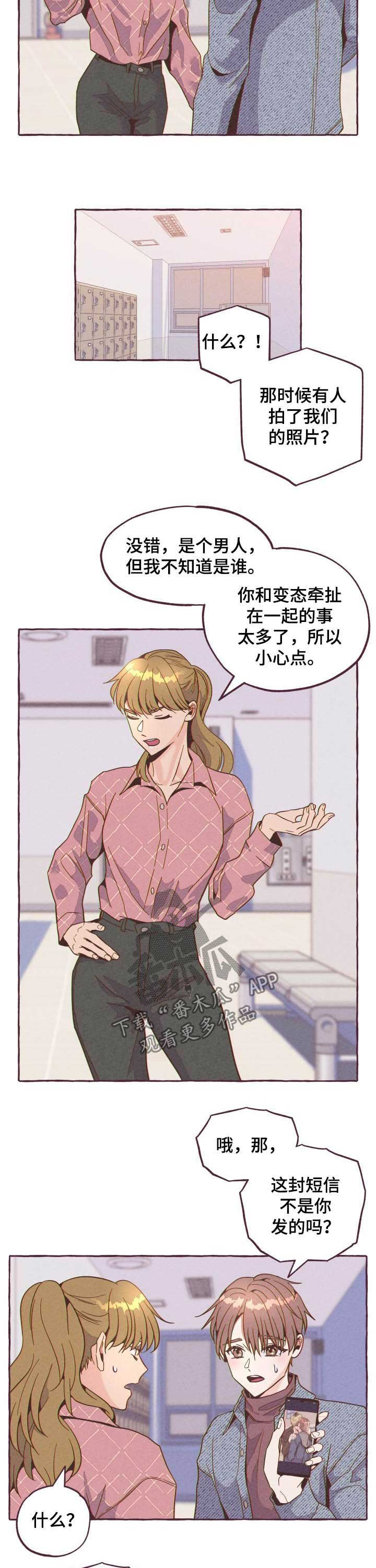 第18章：被拍8
