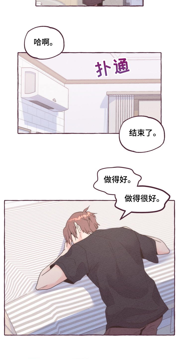 第38章：又想利用我13