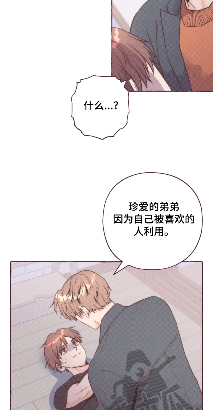 第35章：你不要欺负他18
