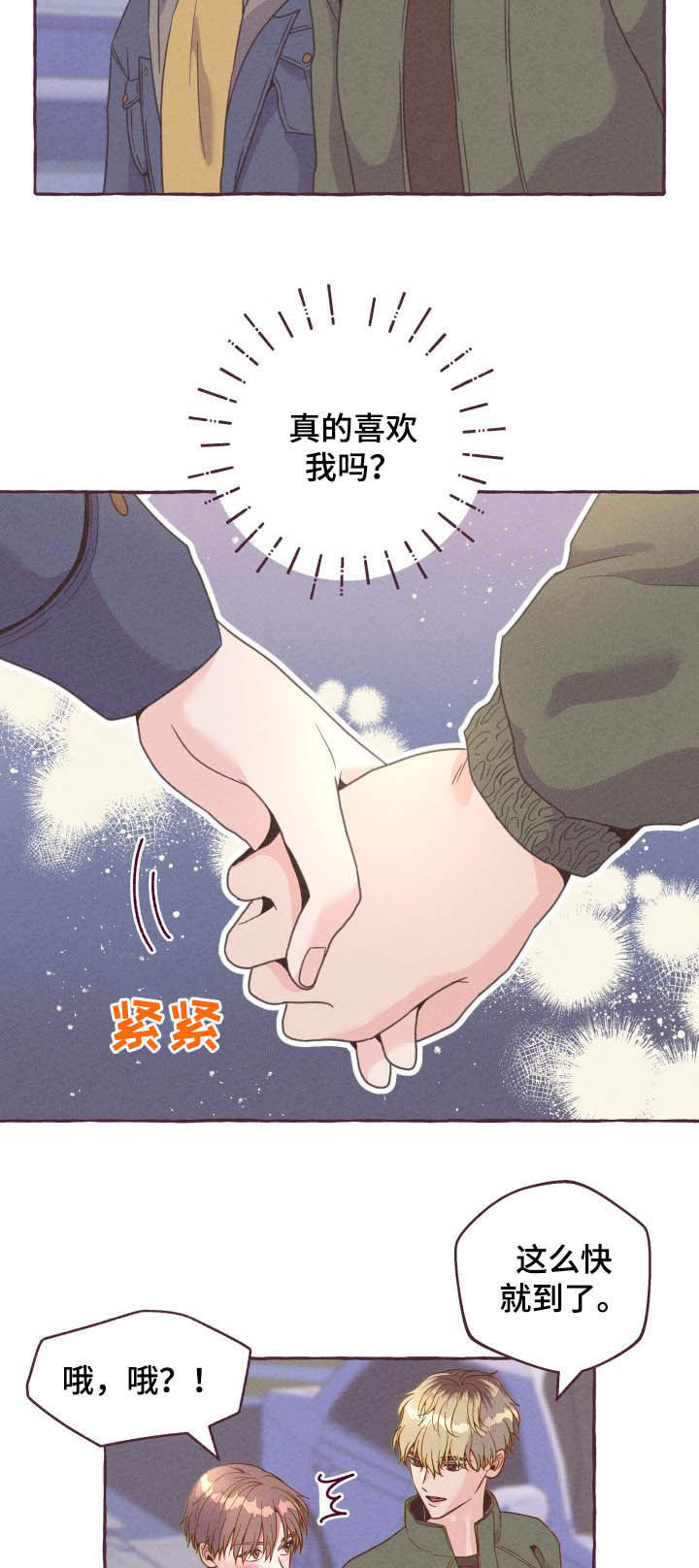 第12章：遭贼4