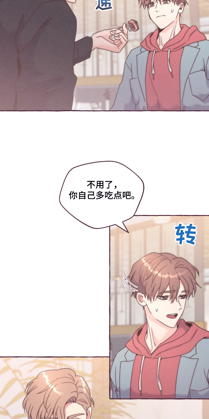 第43章：一起上课18