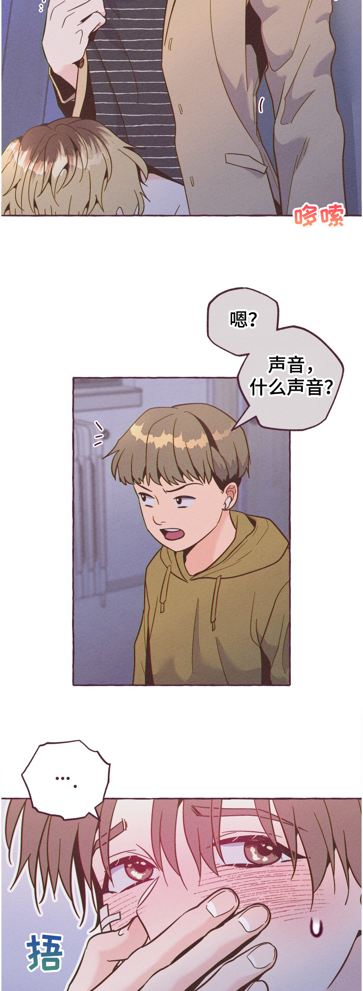 第22章：闯入者5