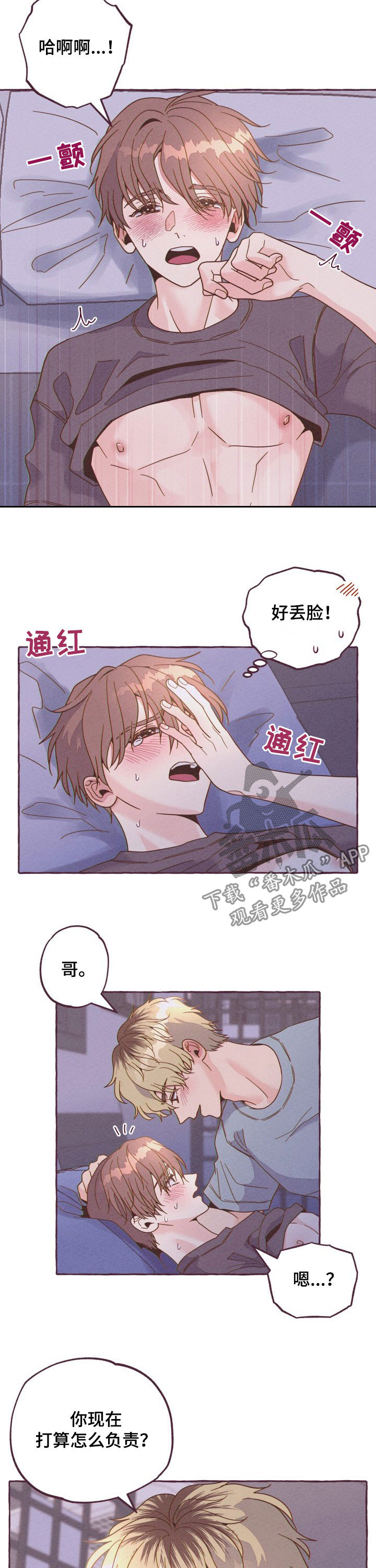 第14章：怎么负责8