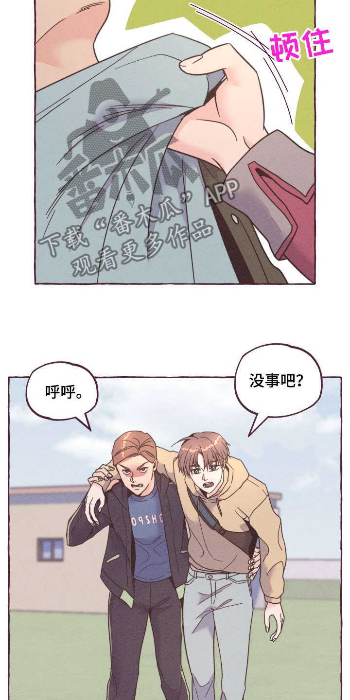 第29章：追逐22