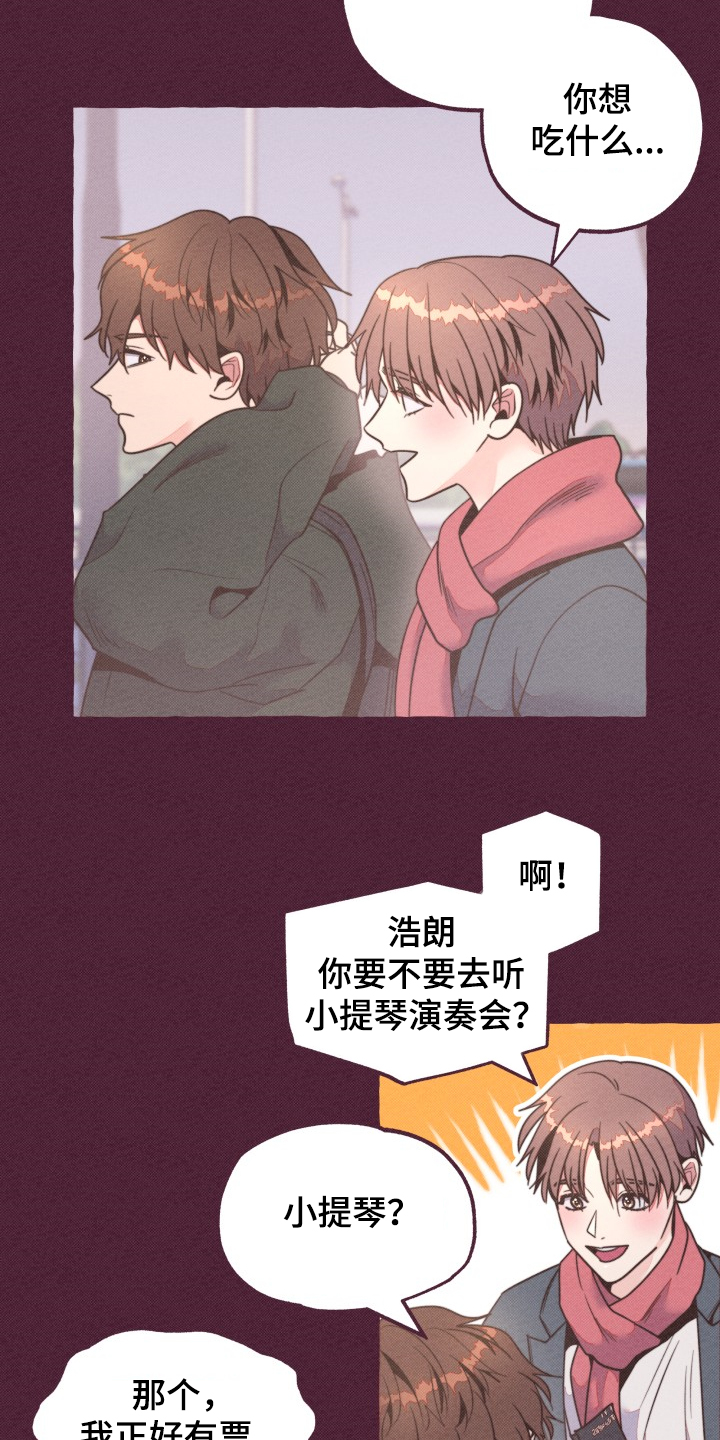 第32章：前男友？10