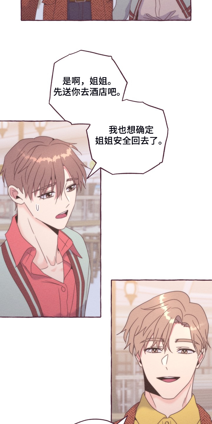 第48章：我有喜欢的人了7