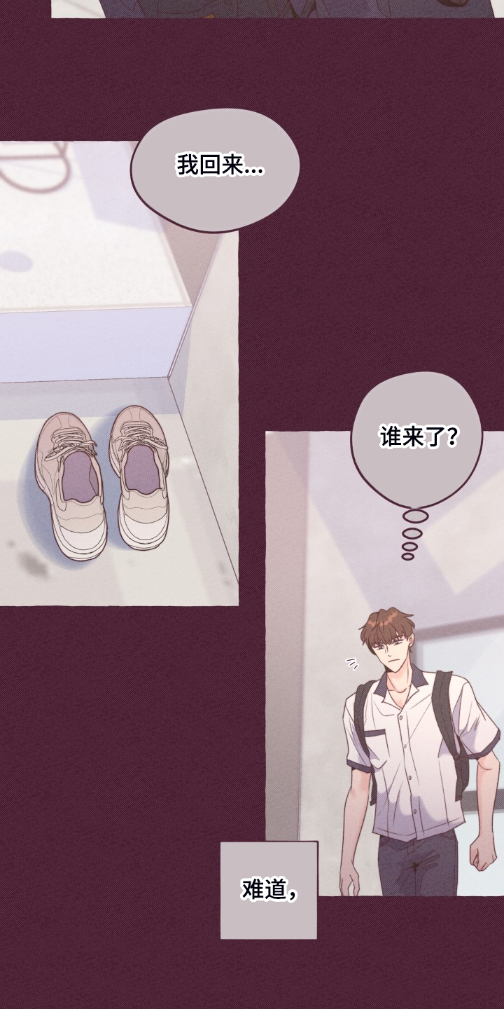 第50章：如果从未遇见20