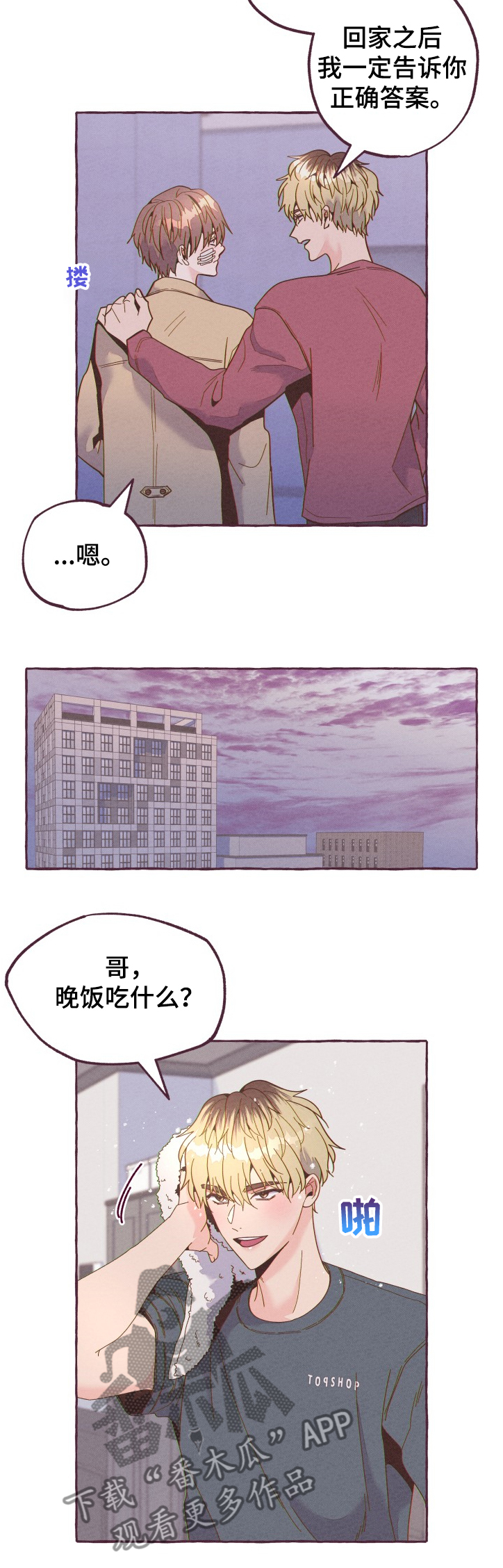 第23章：如果那时不相识8